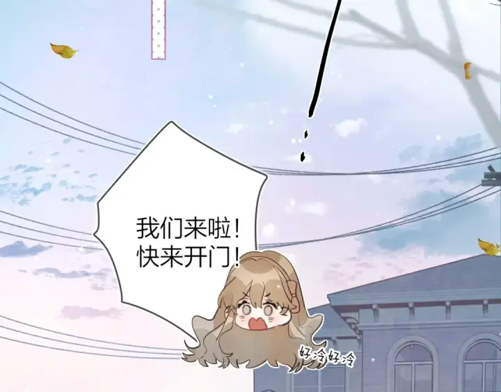《告白》第三十四话 你是在躲我？图19