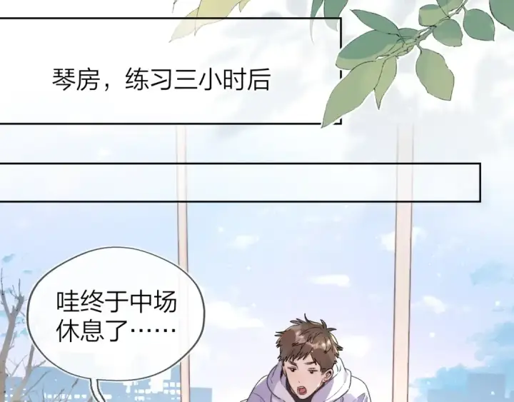 《告白》第三十四话 你是在躲我？图27
