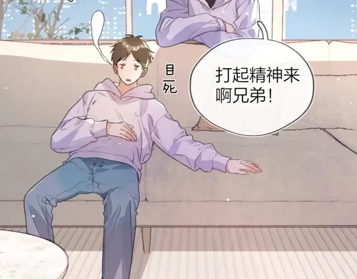 《告白》第三十四话 你是在躲我？图28