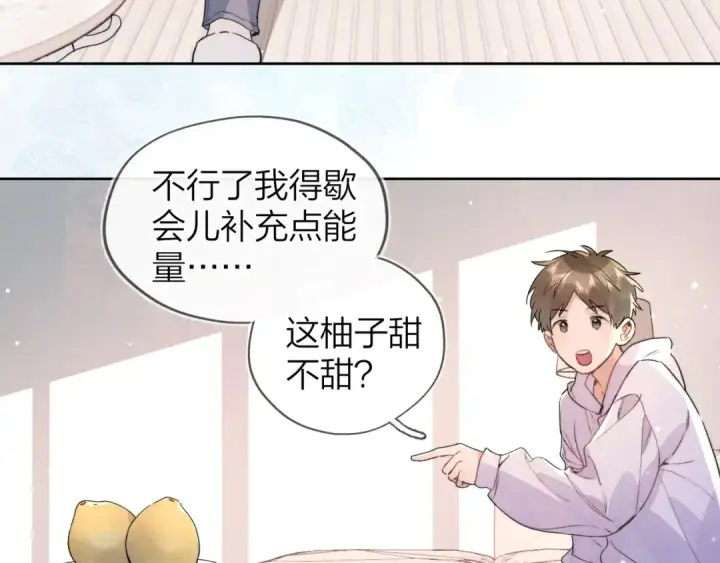 《告白》第三十四话 你是在躲我？图29