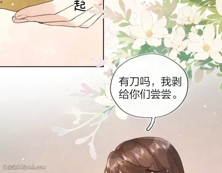 《告白》第三十四话 你是在躲我？图32