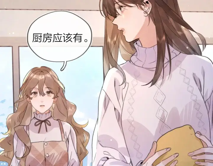 《告白》第三十四话 你是在躲我？图33