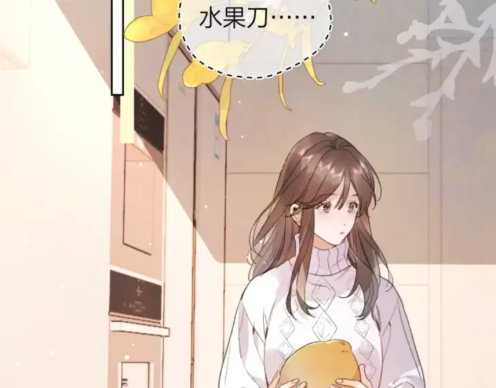 《告白》第三十四话 你是在躲我？图37