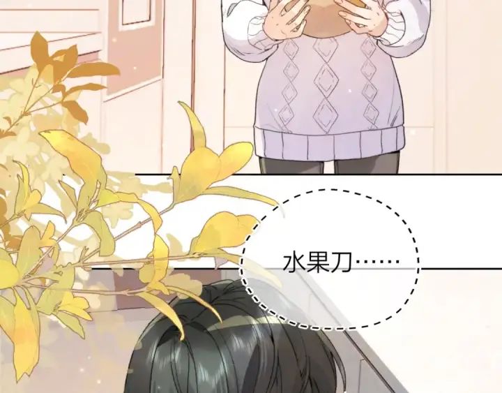 《告白》第三十四话 你是在躲我？图38