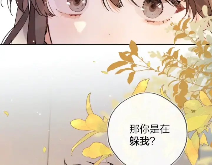 《告白》第三十四话 你是在躲我？图55