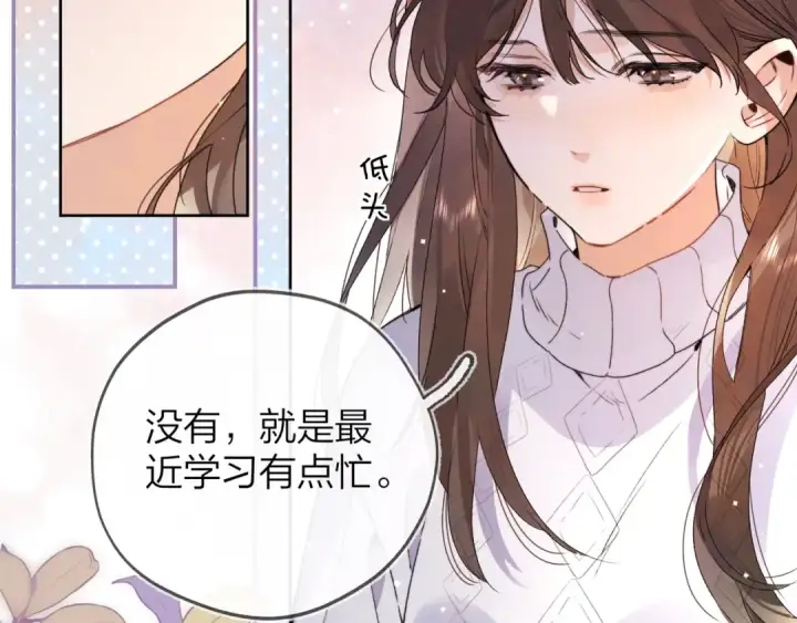 《告白》第三十四话 你是在躲我？图60