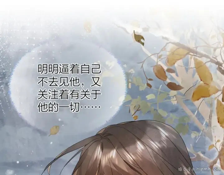 《告白》第三十四话 你是在躲我？图8