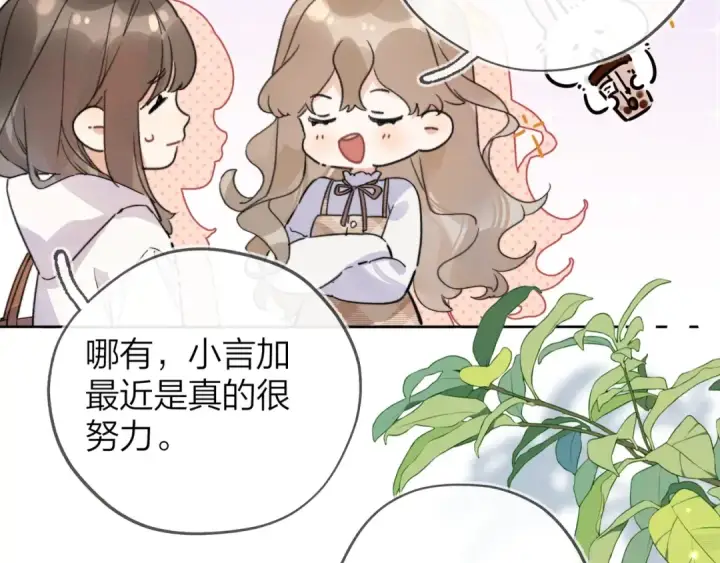 《告白》第三十五话 很像我未来的女朋友图10