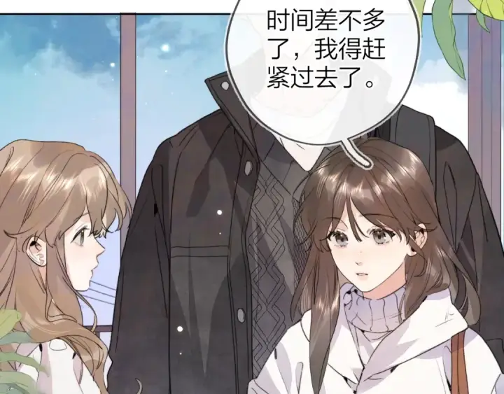 《告白》第三十五话 很像我未来的女朋友图11
