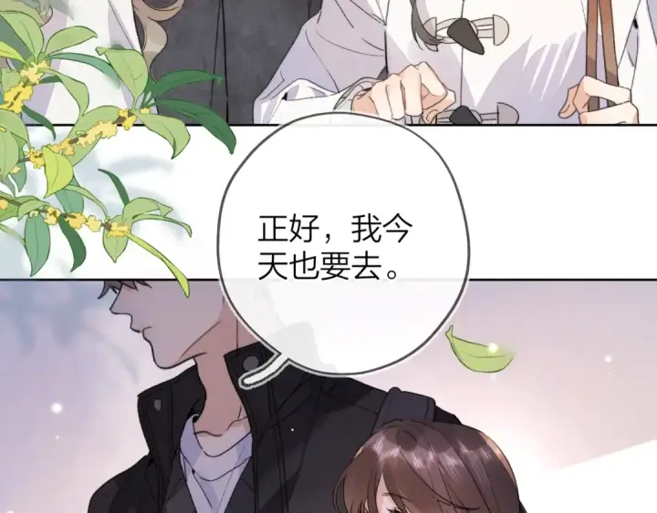 《告白》第三十五话 很像我未来的女朋友图12