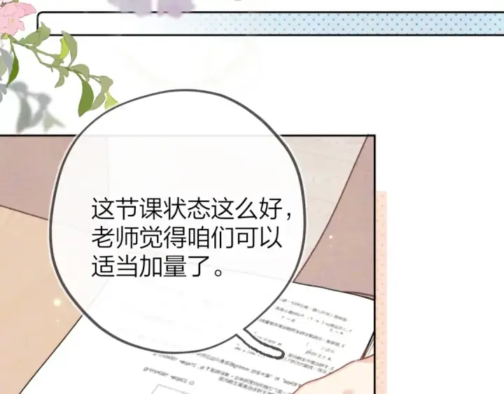 《告白》第三十五话 很像我未来的女朋友图17