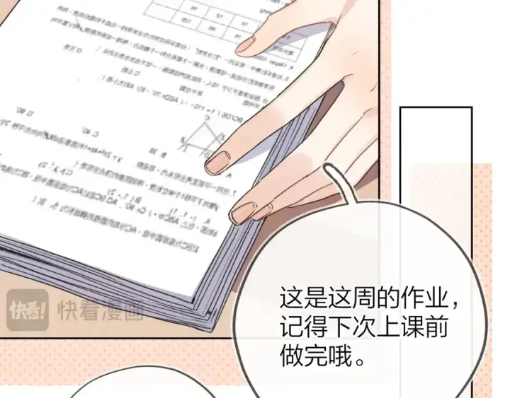 《告白》第三十五话 很像我未来的女朋友图18