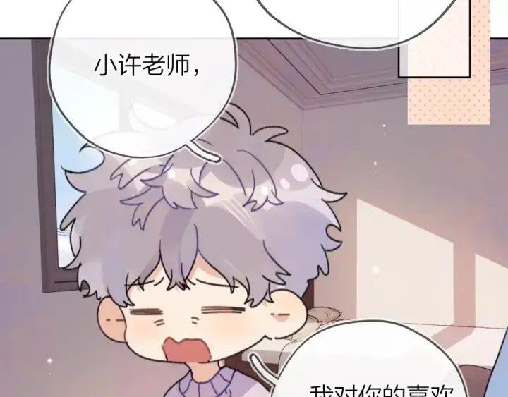 《告白》第三十五话 很像我未来的女朋友图19