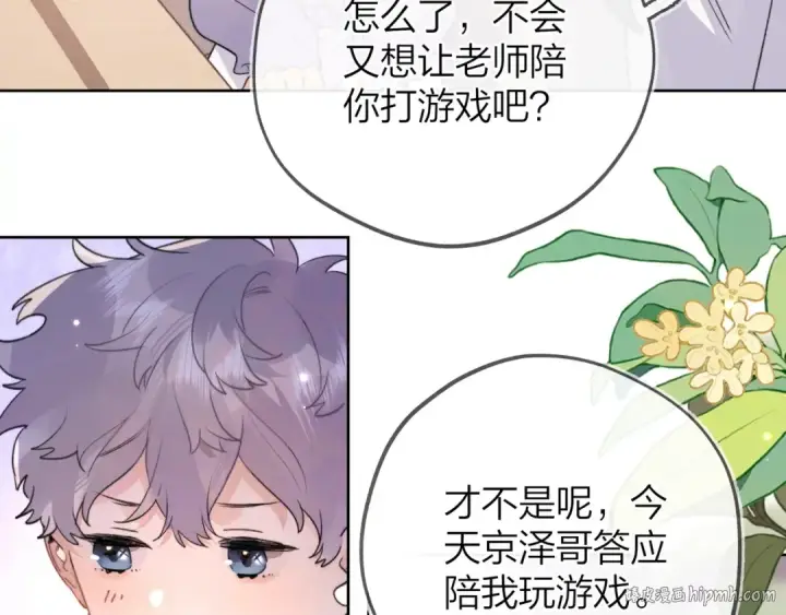 《告白》第三十五话 很像我未来的女朋友图24