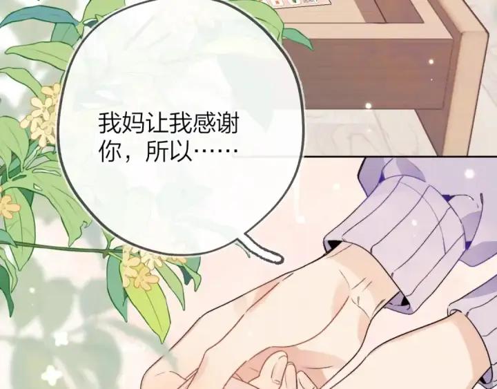 《告白》第三十五话 很像我未来的女朋友图26