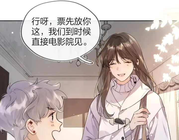 《告白》第三十五话 很像我未来的女朋友图29
