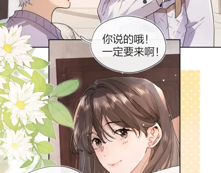 《告白》第三十五话 很像我未来的女朋友图30