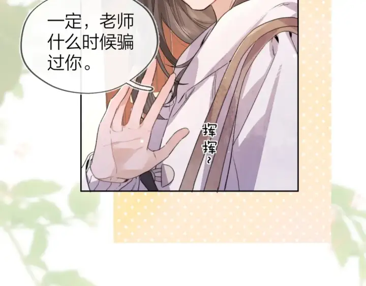 《告白》第三十五话 很像我未来的女朋友图31