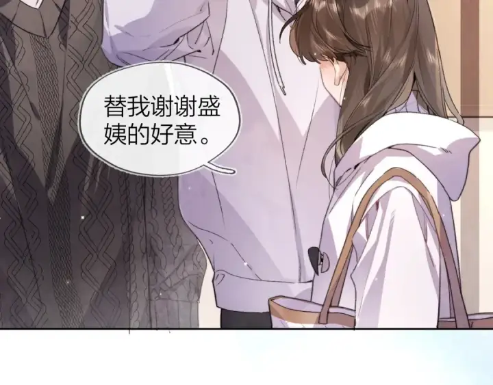 《告白》第三十五话 很像我未来的女朋友图39