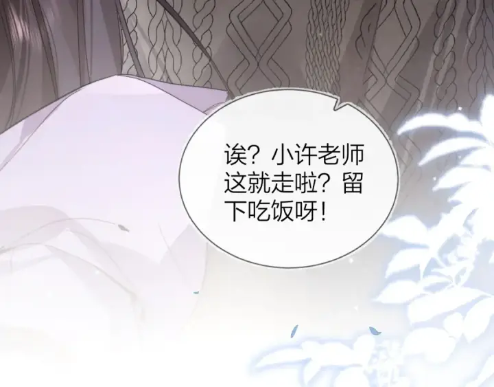 《告白》第三十五话 很像我未来的女朋友图43