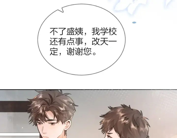 《告白》第三十五话 很像我未来的女朋友图44