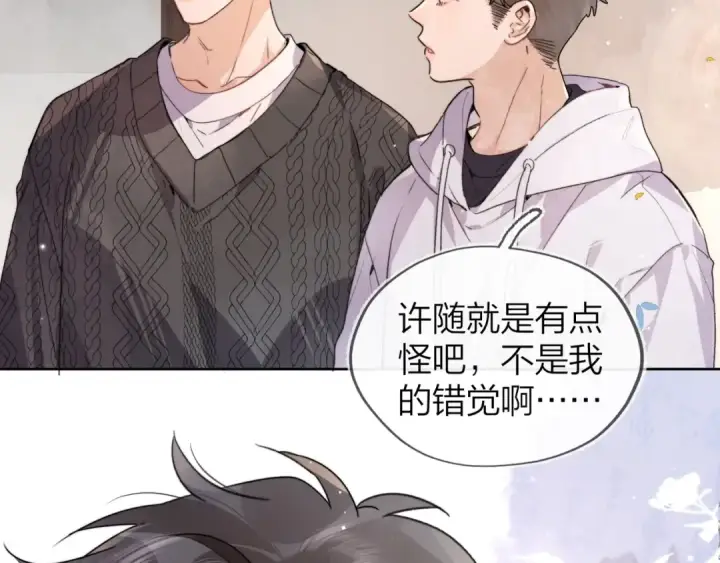 《告白》第三十五话 很像我未来的女朋友图45