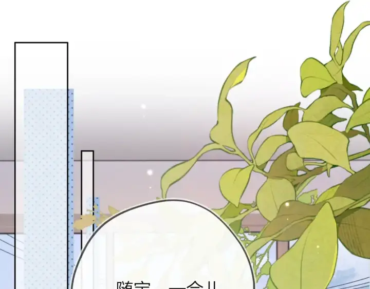 《告白》第三十五话 很像我未来的女朋友图5