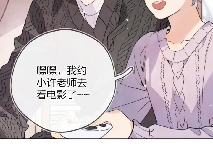 《告白》第三十五话 很像我未来的女朋友图54