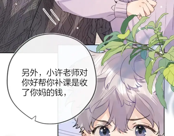 《告白》第三十五话 很像我未来的女朋友图62