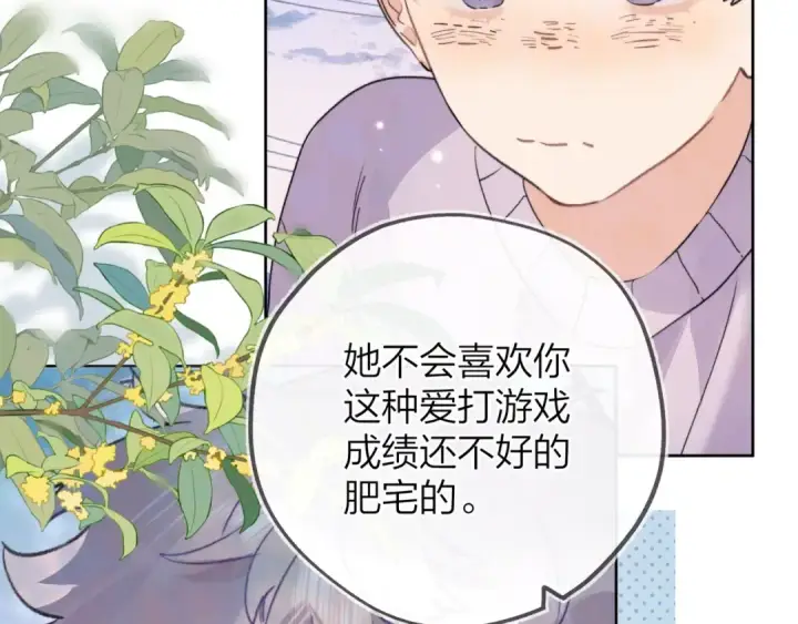 《告白》第三十五话 很像我未来的女朋友图63