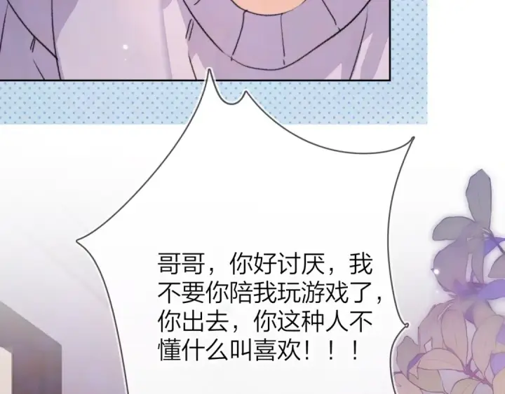 《告白》第三十五话 很像我未来的女朋友图65