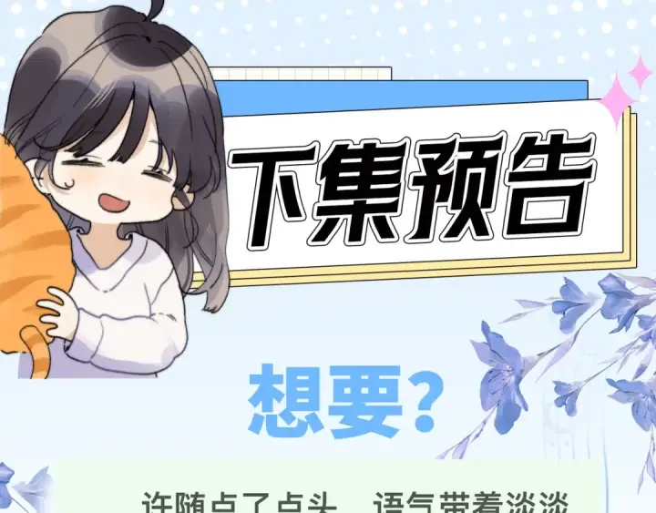 《告白》第三十五话 很像我未来的女朋友图76