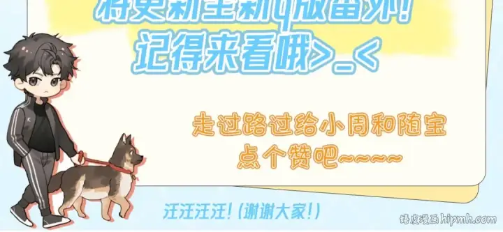 《告白》第三十五话 很像我未来的女朋友图79
