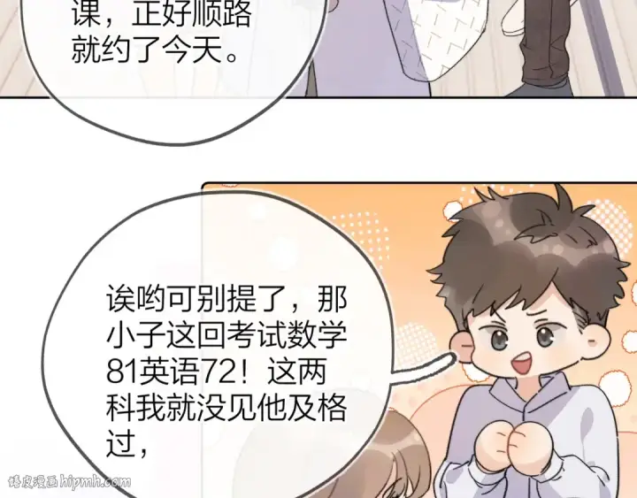 《告白》第三十五话 很像我未来的女朋友图8
