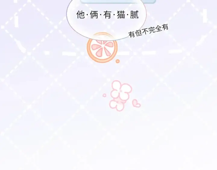 《告白》番外1 他俩有猫腻图10