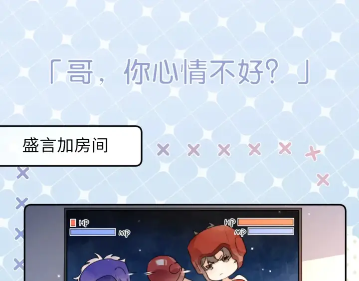 《告白》番外1 他俩有猫腻图12