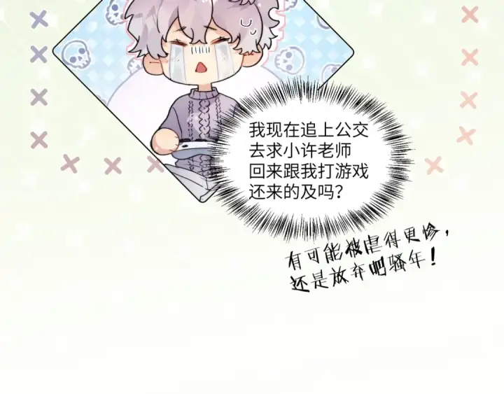 《告白》番外1 他俩有猫腻图17
