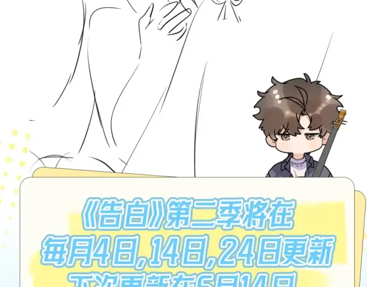 《告白》番外1 他俩有猫腻图21