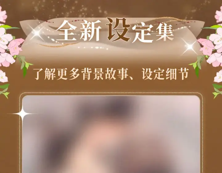 《告白》特典祈愿·暗恋情深 终成眷属 氤氲之吻 心动上线图10