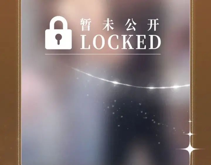 《告白》特典祈愿·暗恋情深 终成眷属 氤氲之吻 心动上线图11