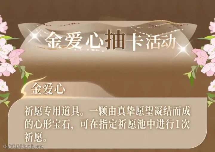 《告白》特典祈愿·暗恋情深 终成眷属 氤氲之吻 心动上线图16