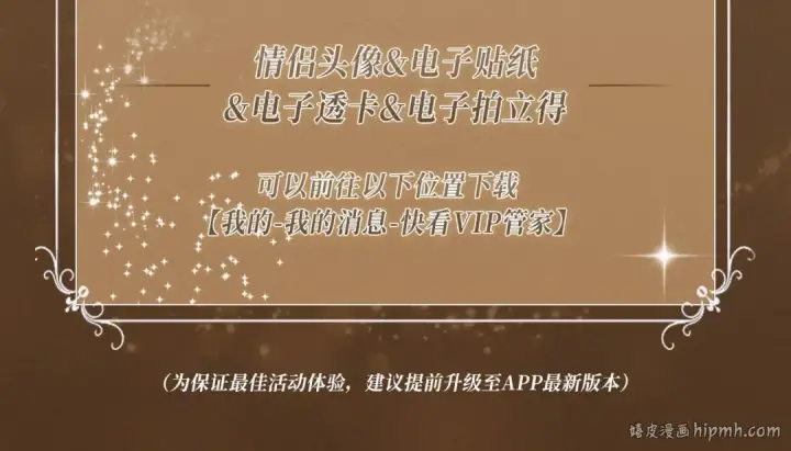 《告白》特典祈愿·暗恋情深 终成眷属 氤氲之吻 心动上线图22