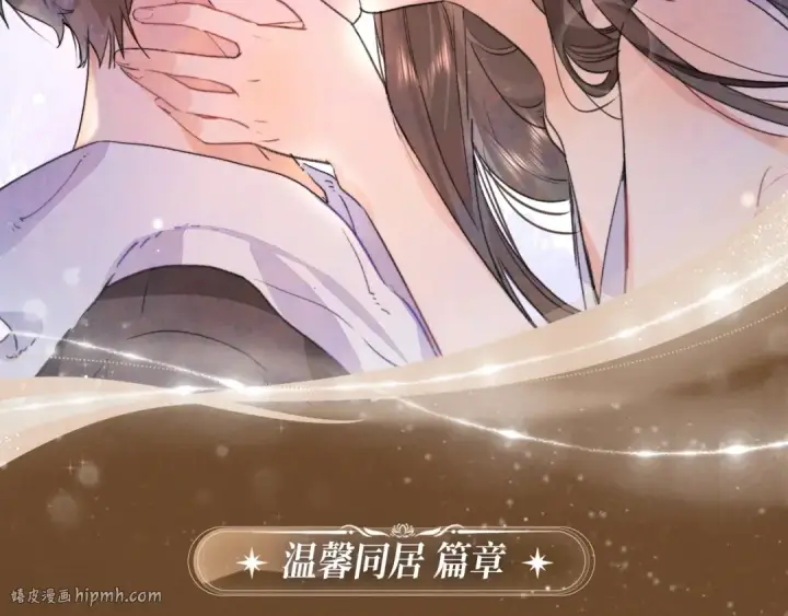 《告白》特典祈愿·暗恋情深 终成眷属 氤氲之吻 心动上线图8