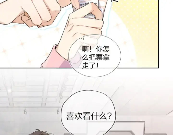 《告白》第三十六话 很喜欢图19