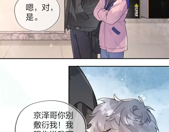 《告白》第三十六话 很喜欢图3