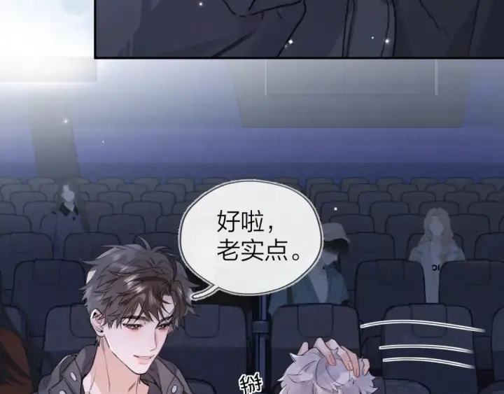 《告白》第三十六话 很喜欢图38