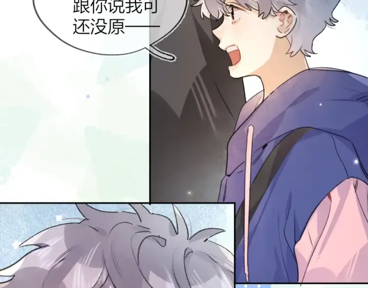 《告白》第三十六话 很喜欢图4