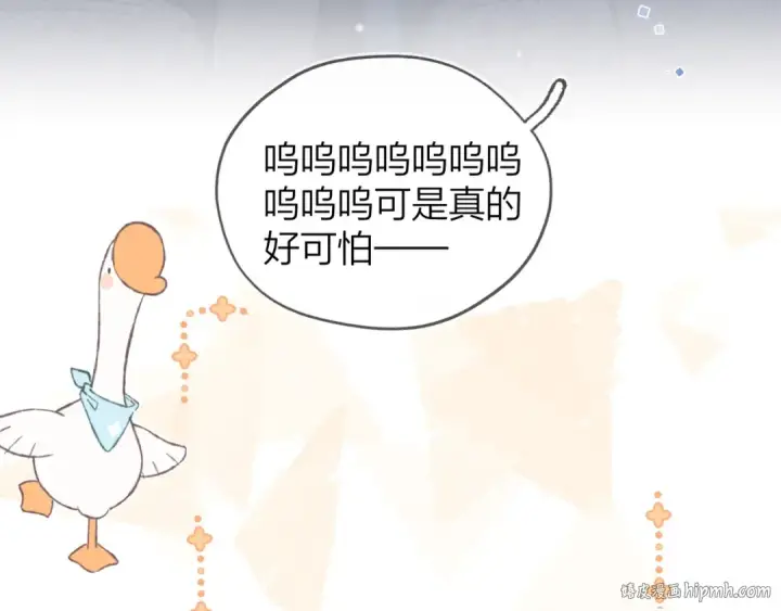 《告白》第三十六话 很喜欢图40