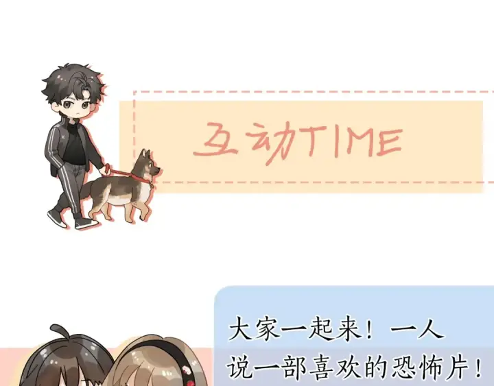 《告白》第三十六话 很喜欢图55