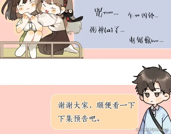 《告白》第三十六话 很喜欢图56